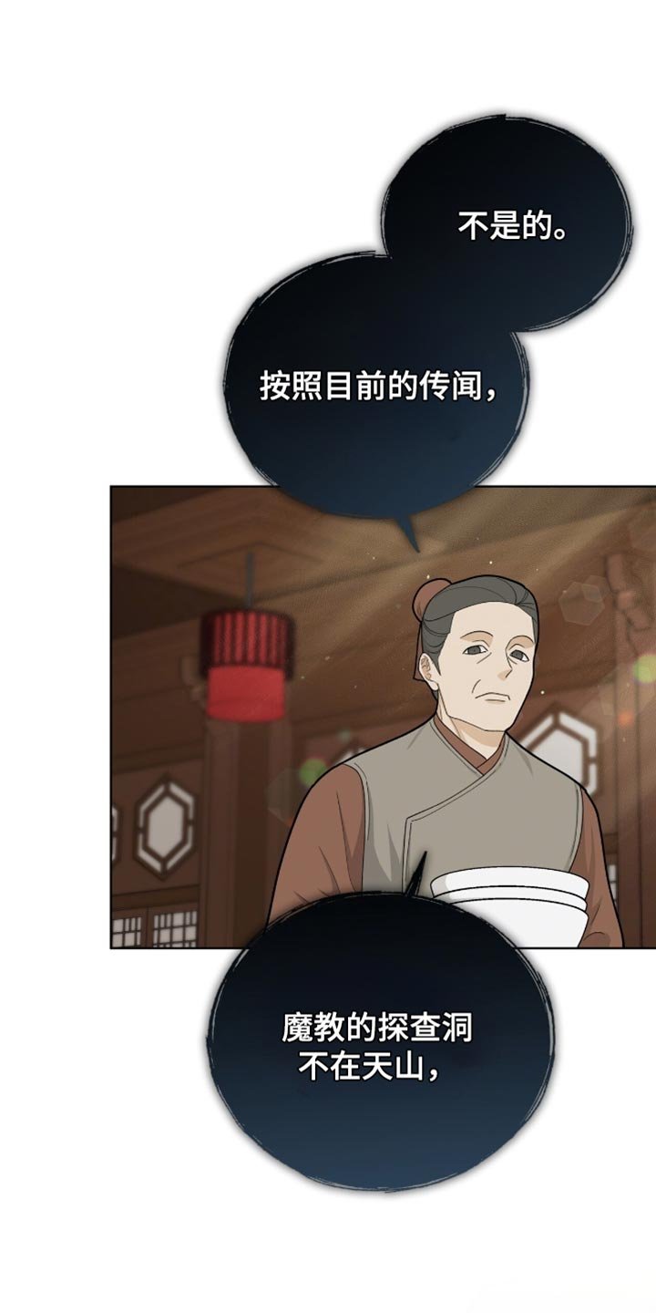 第77章：【第二季】大费周折