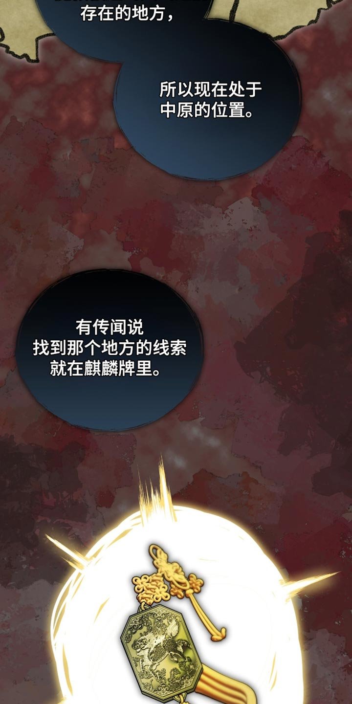 第77章：【第二季】大费周折