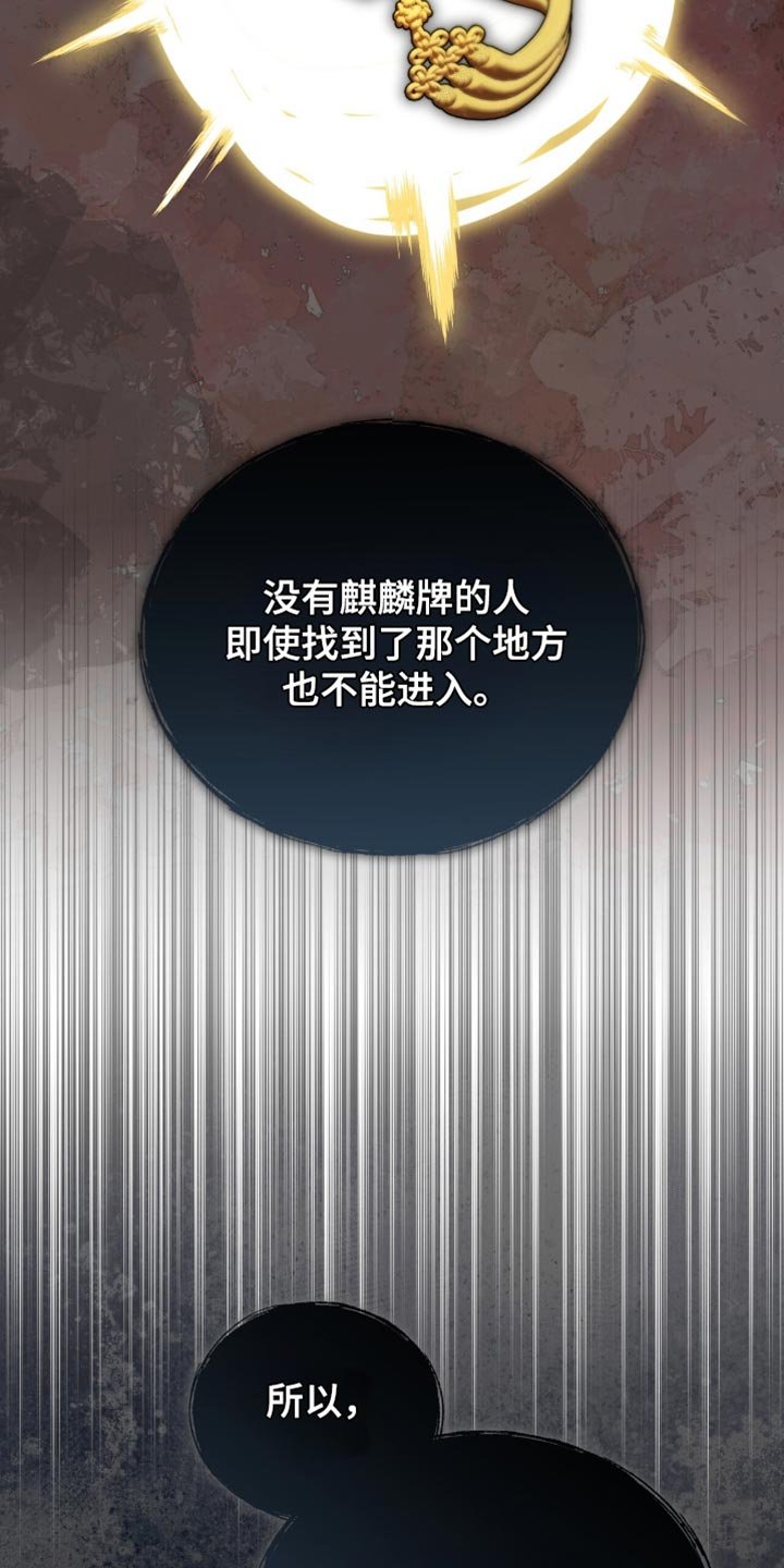 第77章：【第二季】大费周折