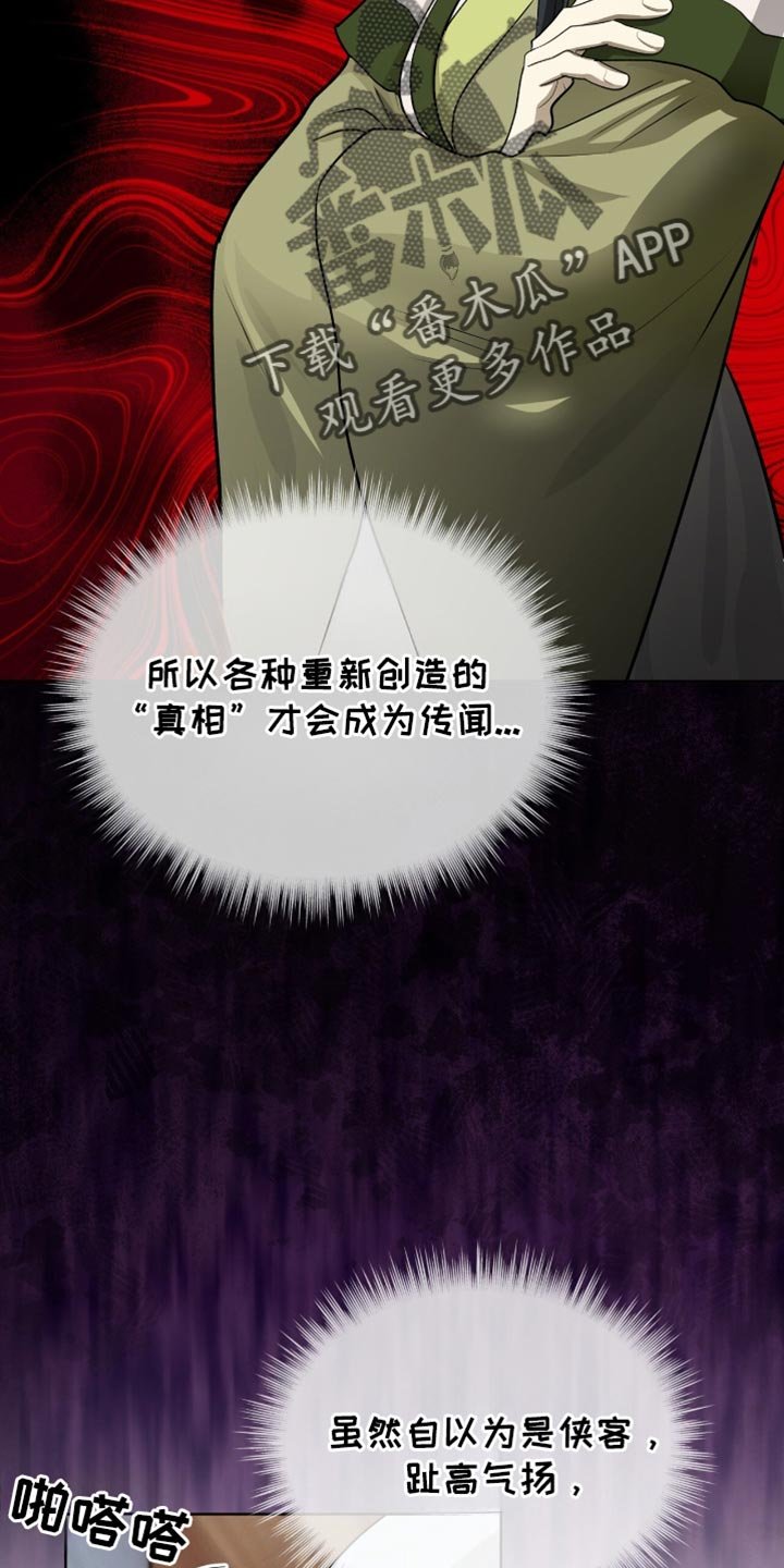 第77章：【第二季】大费周折