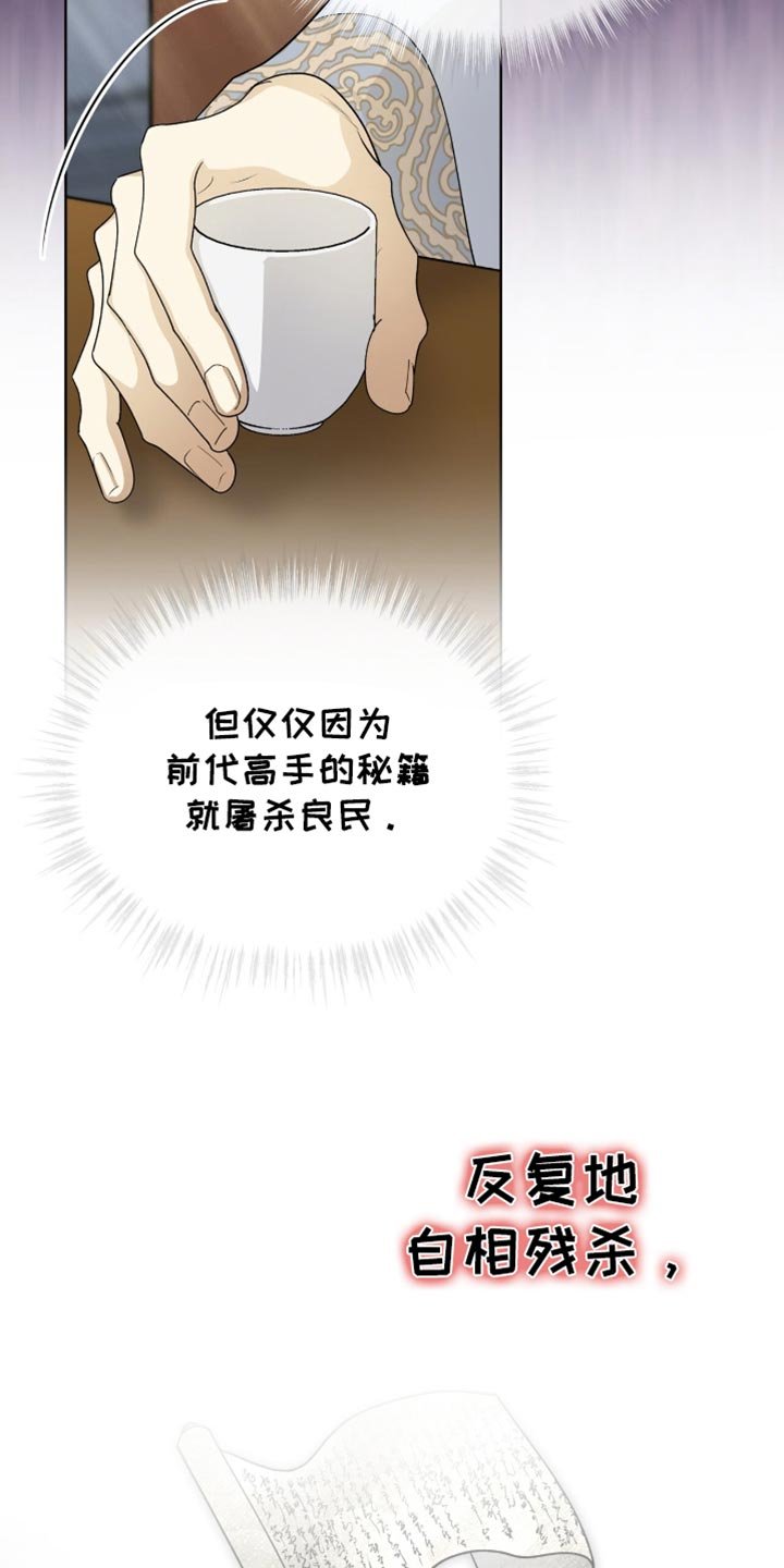 第77章：【第二季】大费周折