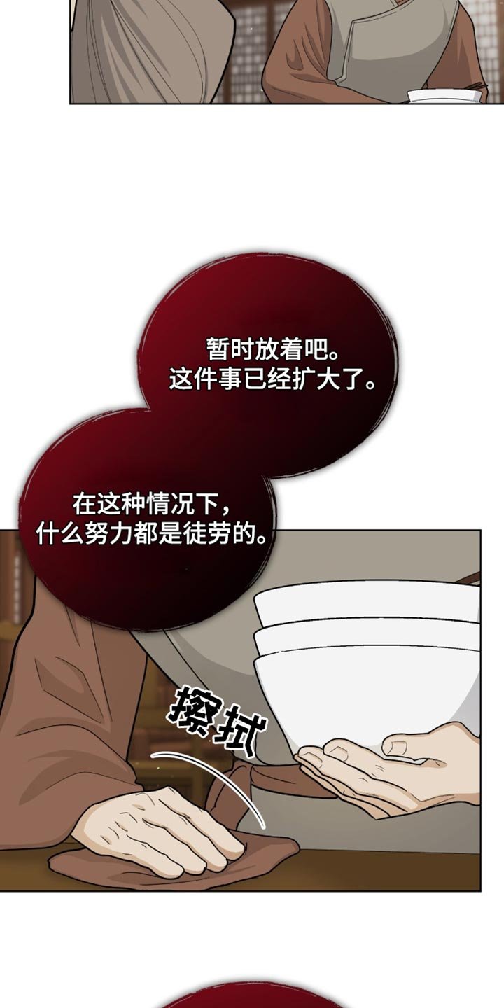 第77章：【第二季】大费周折