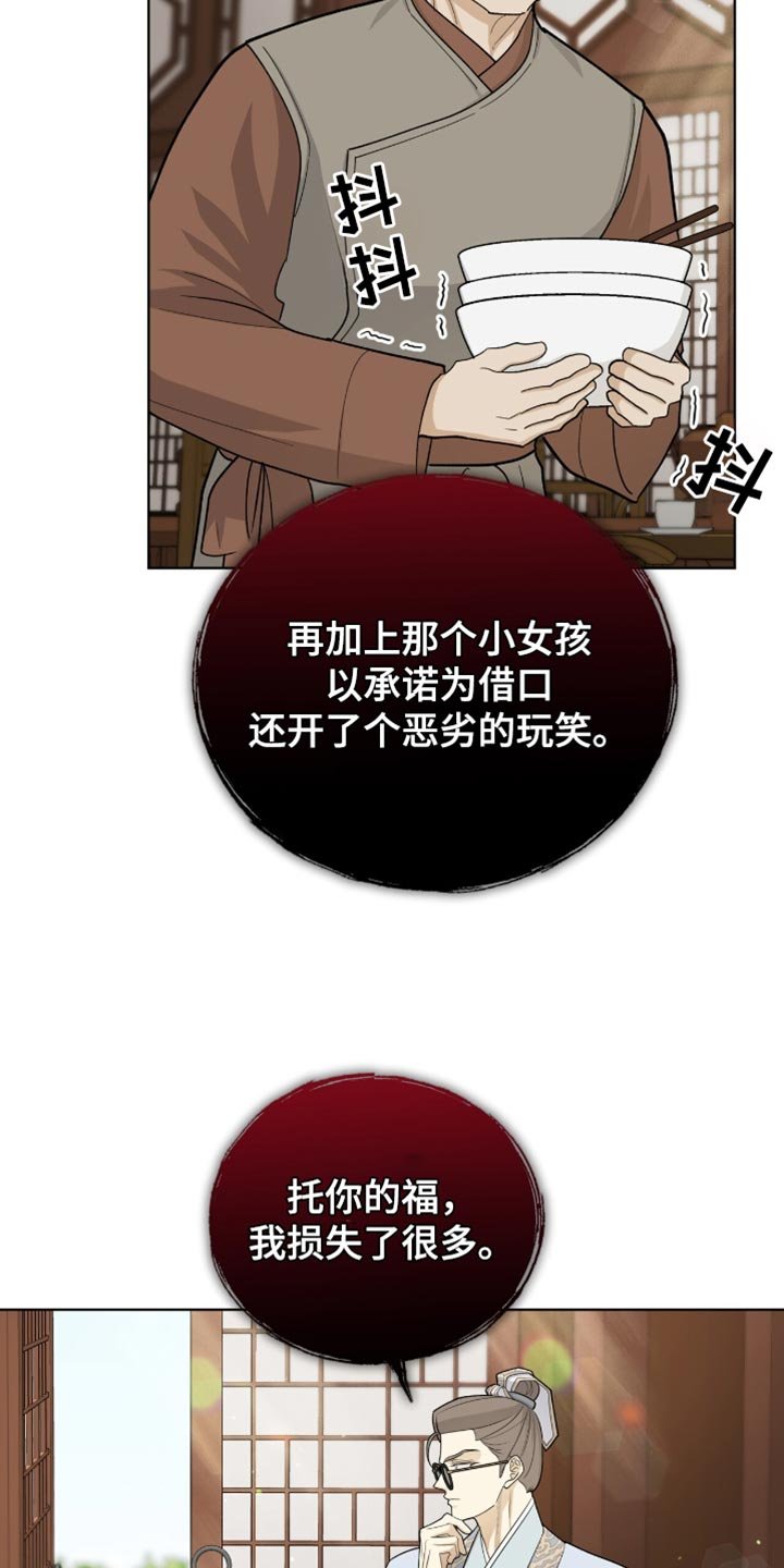 第78章：【第二季】我该如何是好