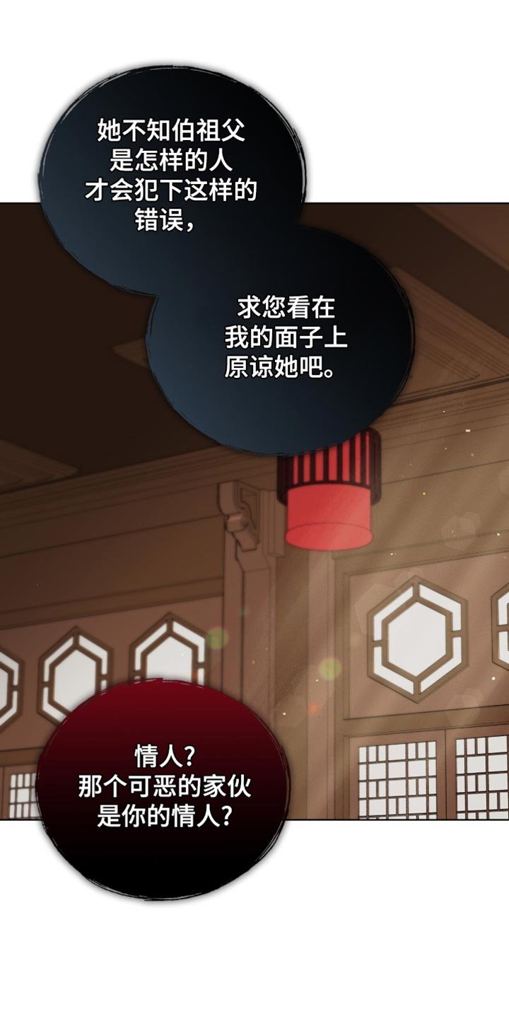 第78章：【第二季】我该如何是好