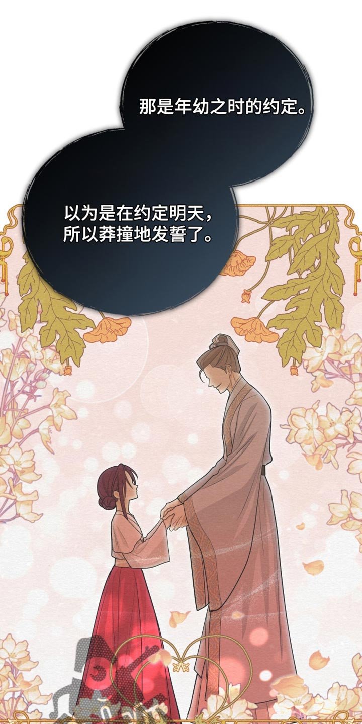 第78章：【第二季】我该如何是好