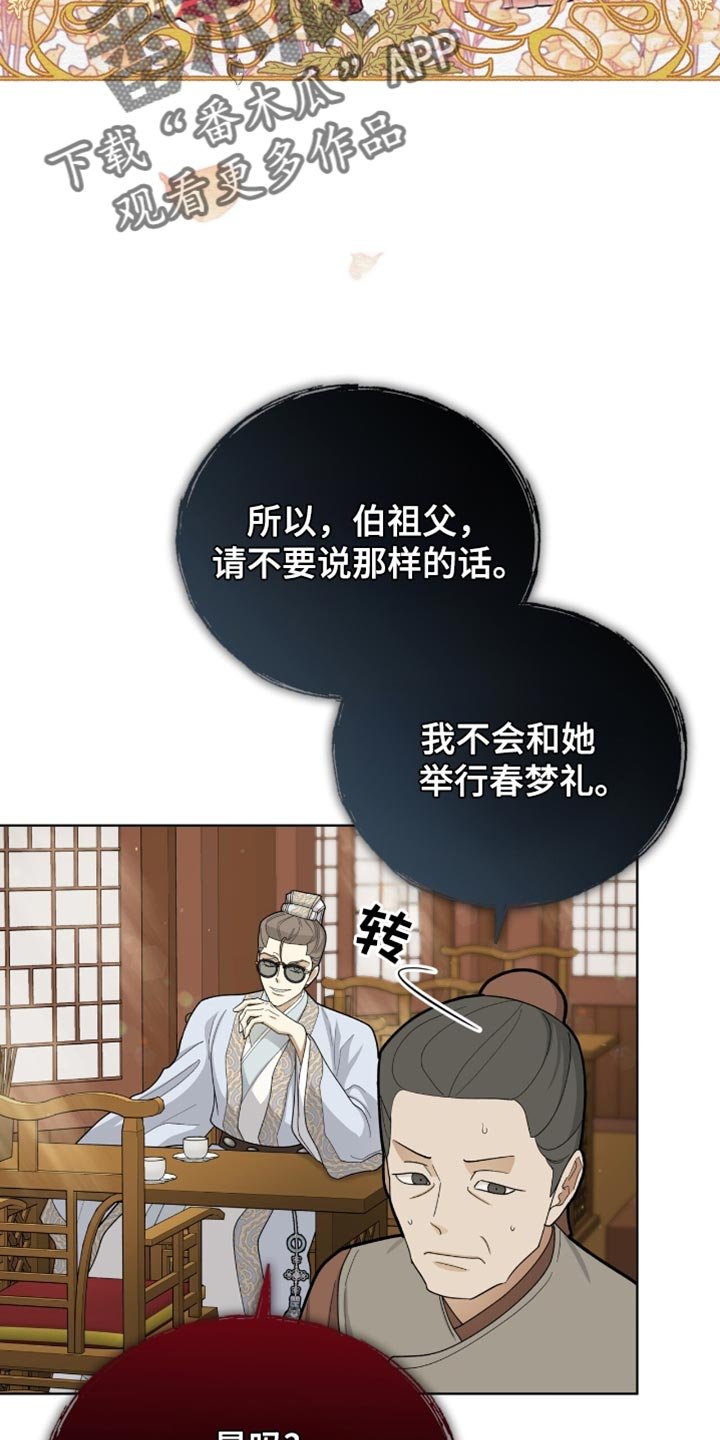 第78章：【第二季】我该如何是好