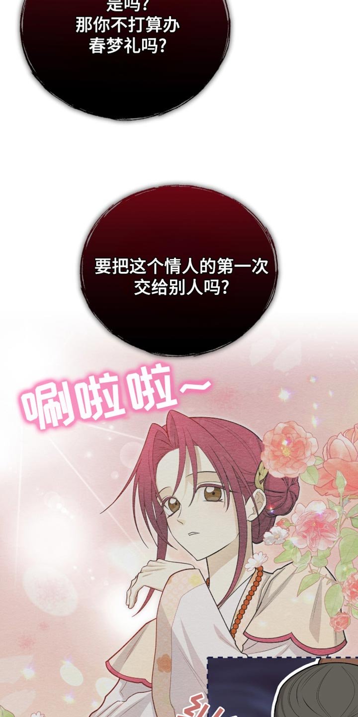 第78章：【第二季】我该如何是好