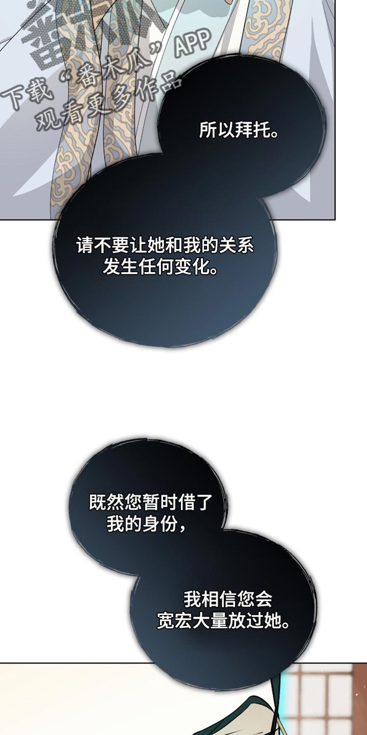 第78章：【第二季】我该如何是好