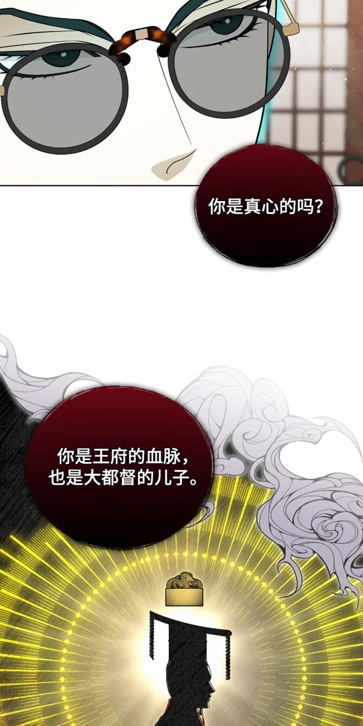 第78章：【第二季】我该如何是好