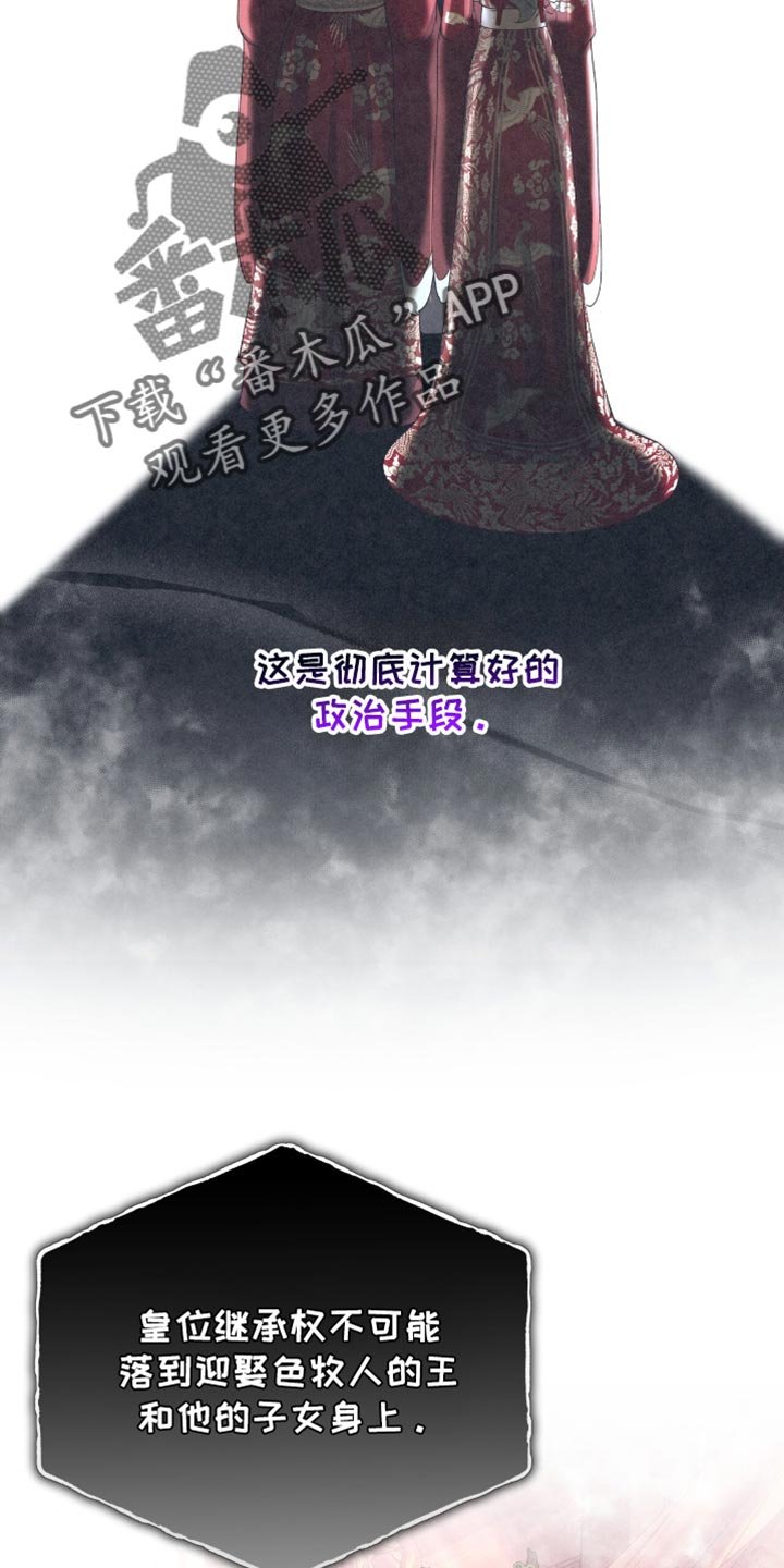 第78章：【第二季】我该如何是好
