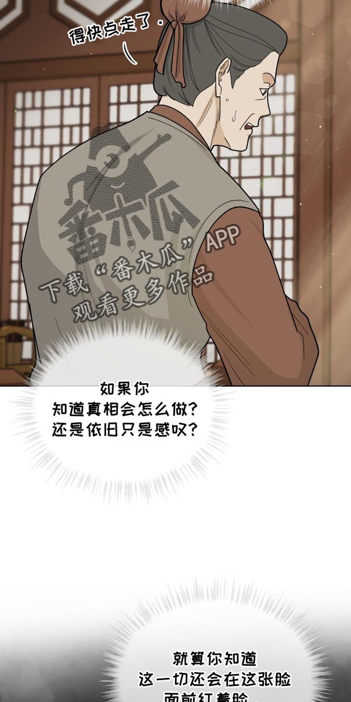 第78章：【第二季】我该如何是好