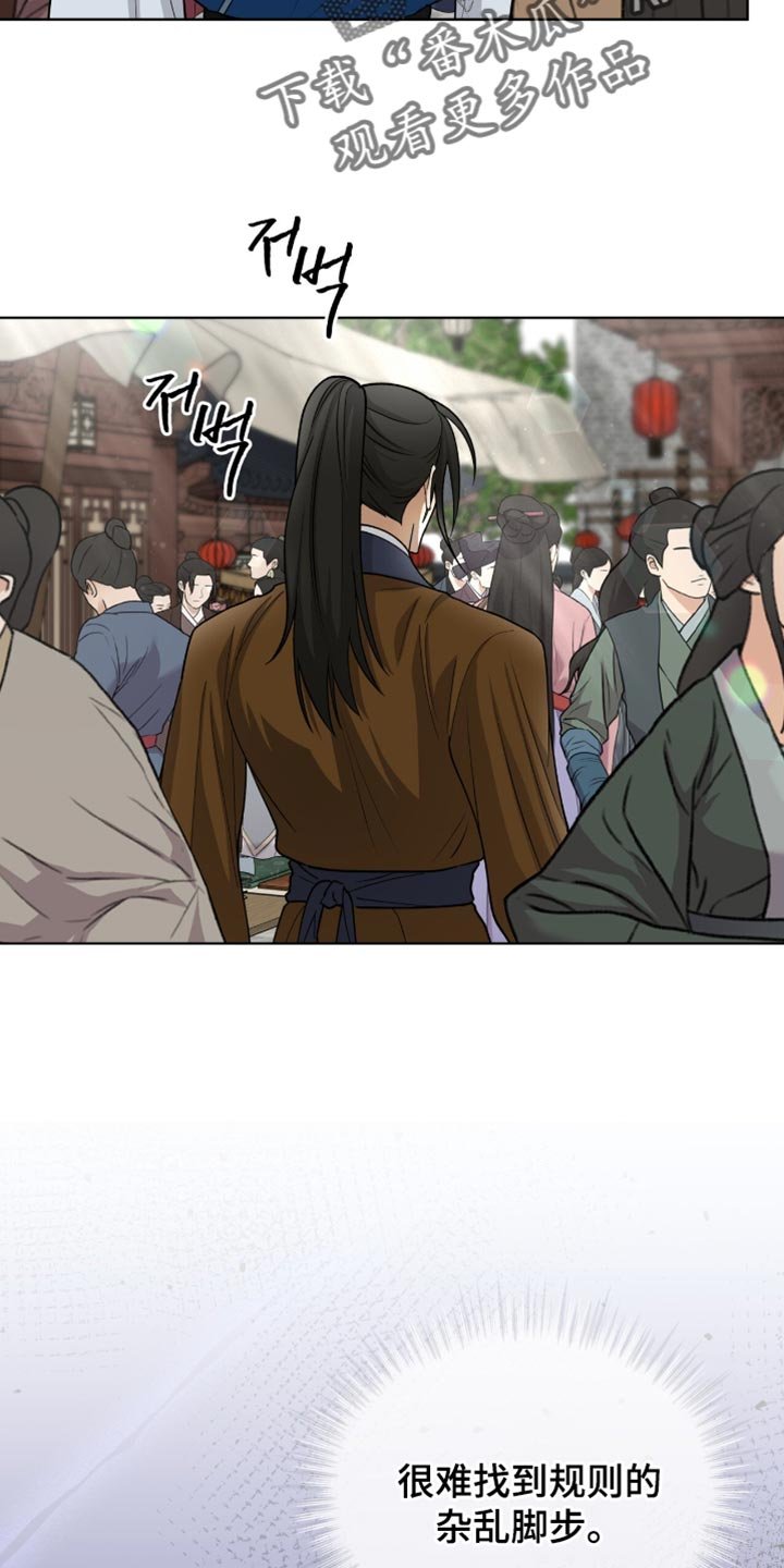 第79章：【第二季】跟踪
