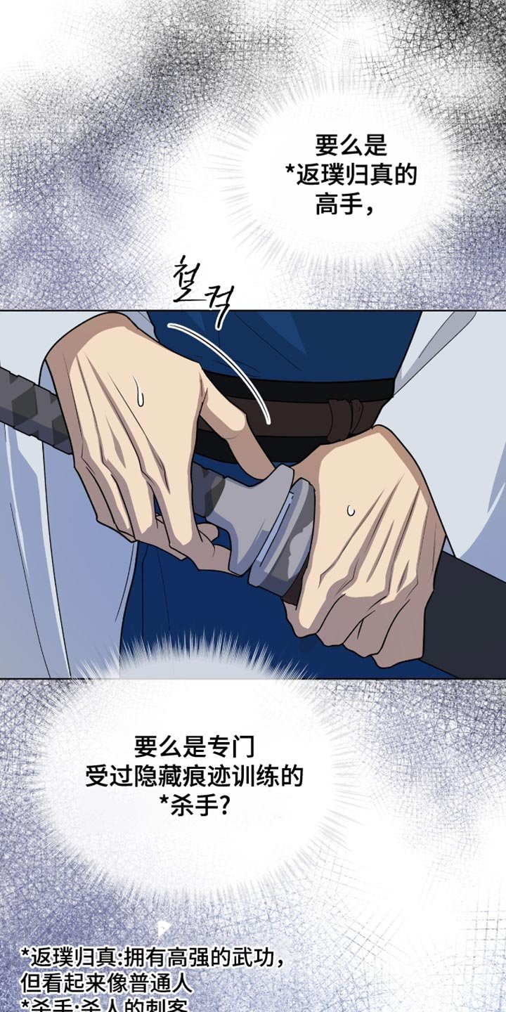第79章：【第二季】跟踪