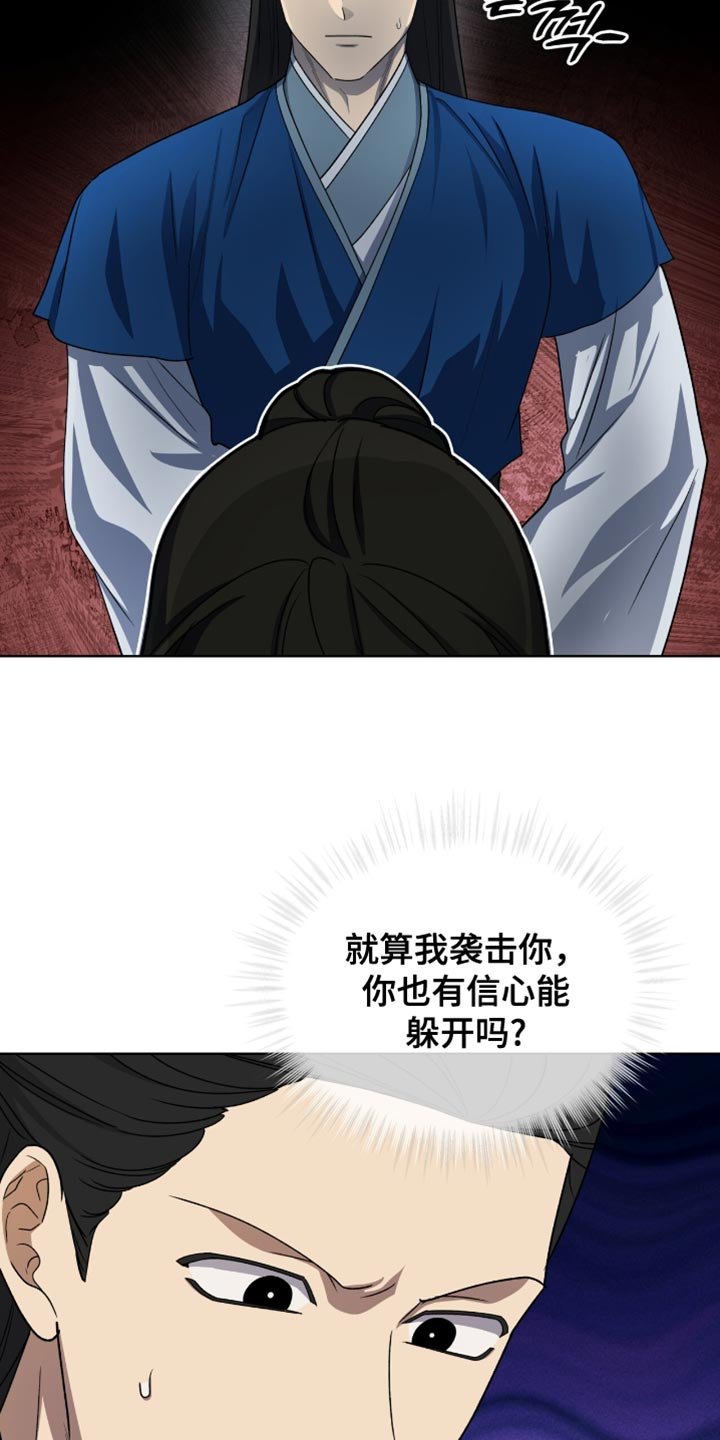 第79章：【第二季】跟踪