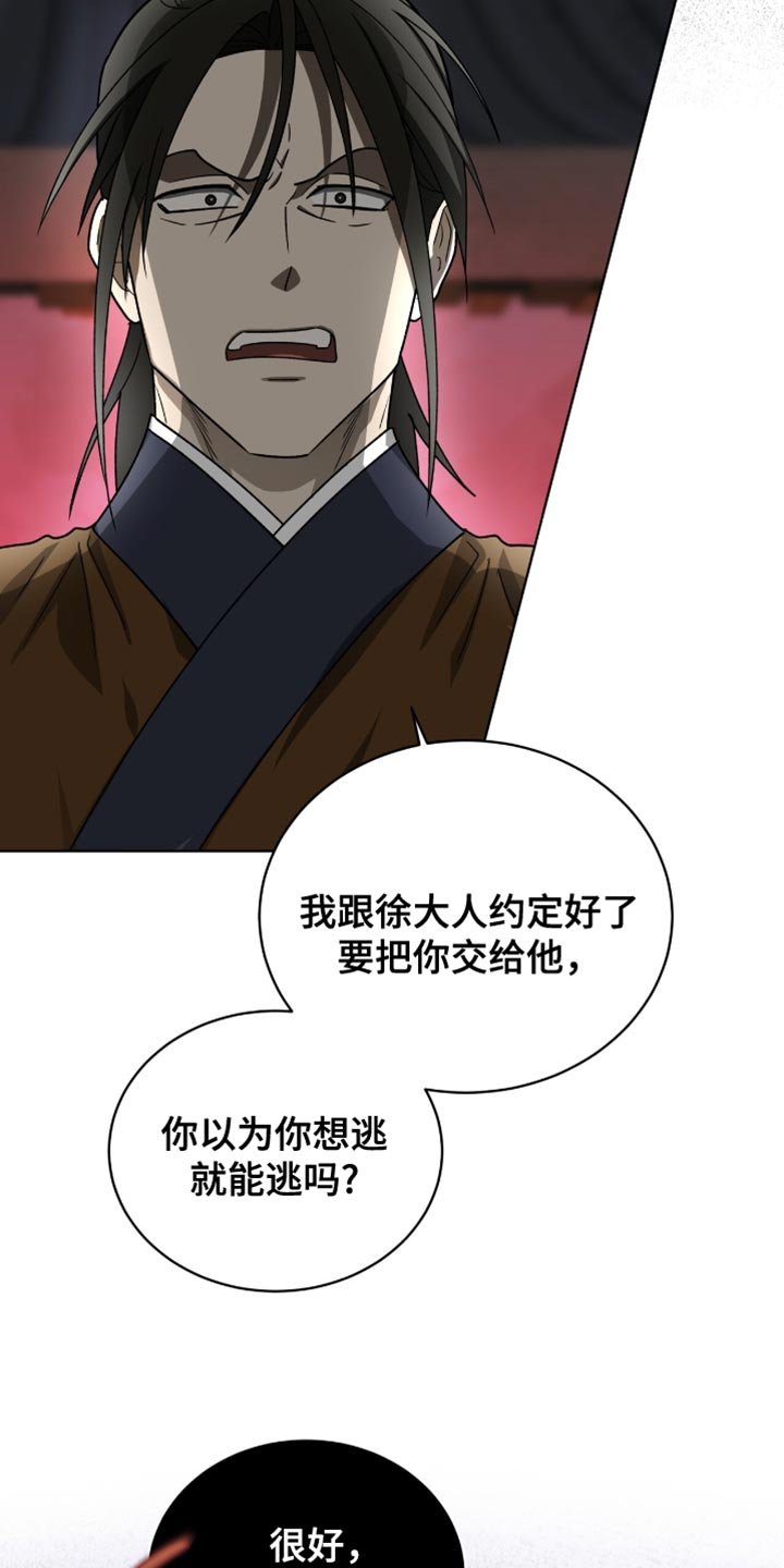 第79章：【第二季】跟踪