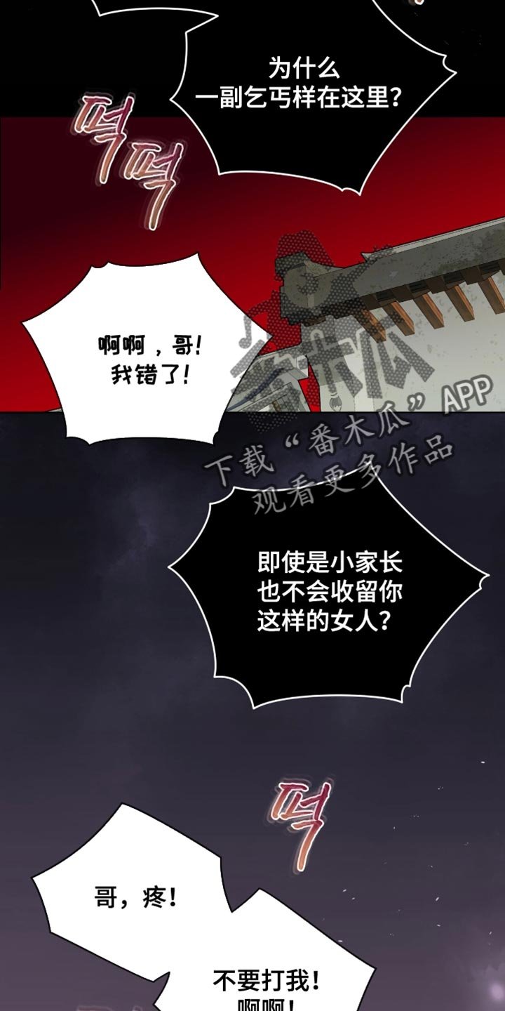 第79章：【第二季】跟踪