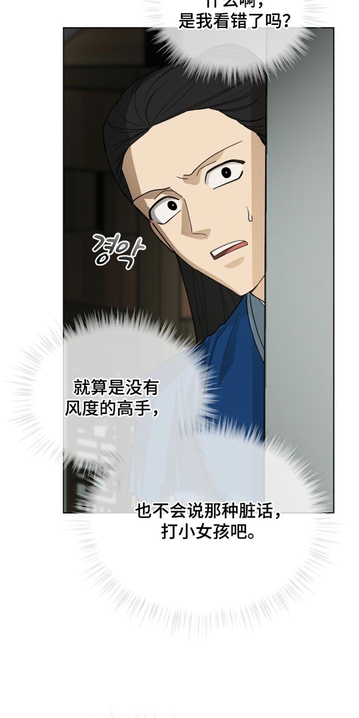 第79章：【第二季】跟踪