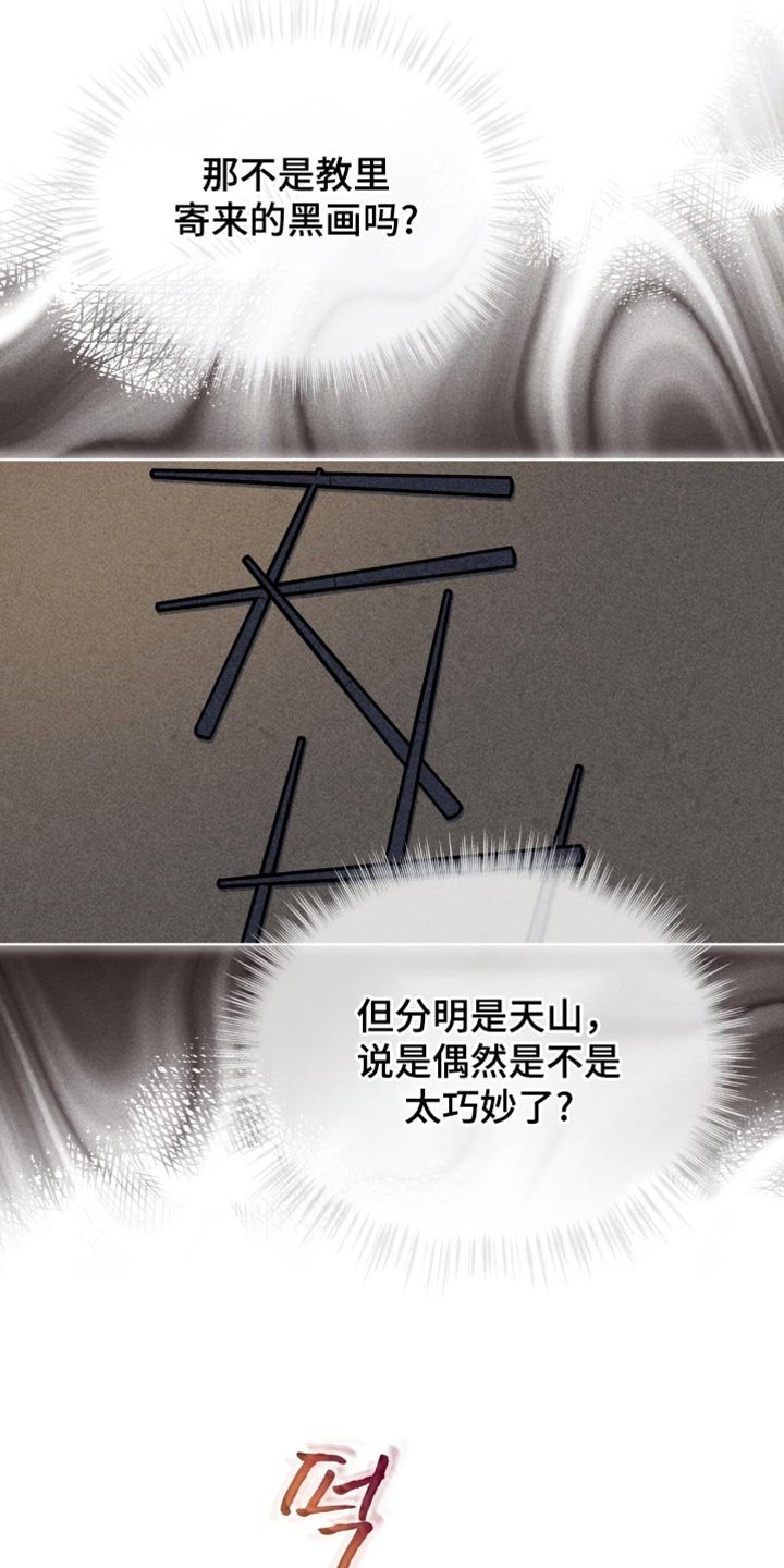 第79章：【第二季】跟踪