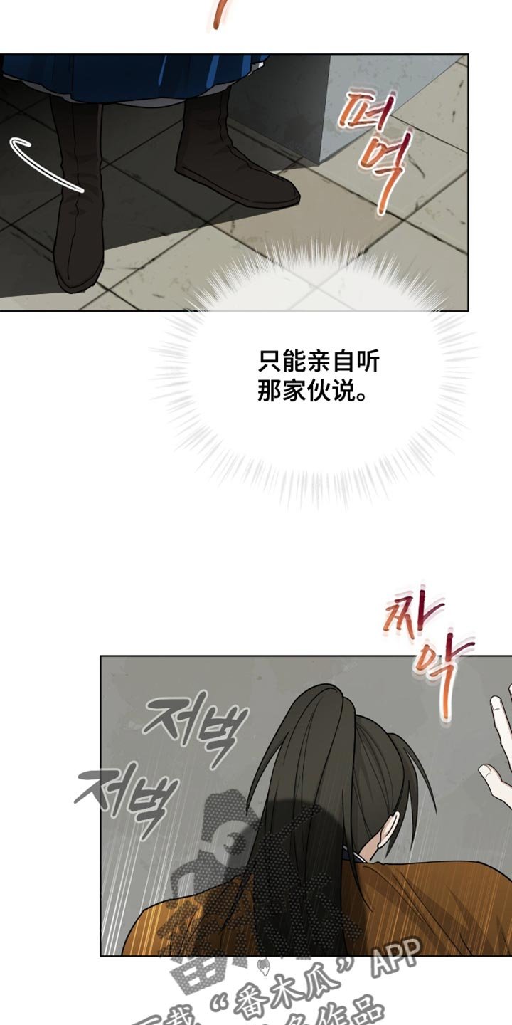 第79章：【第二季】跟踪
