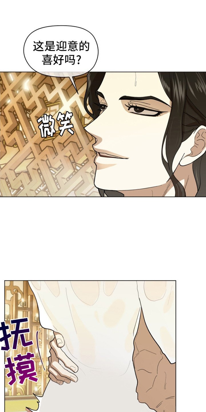 第8章：误会了