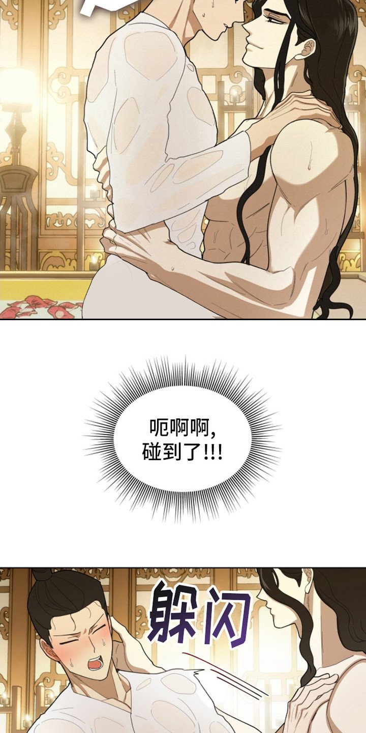 第8章：误会了