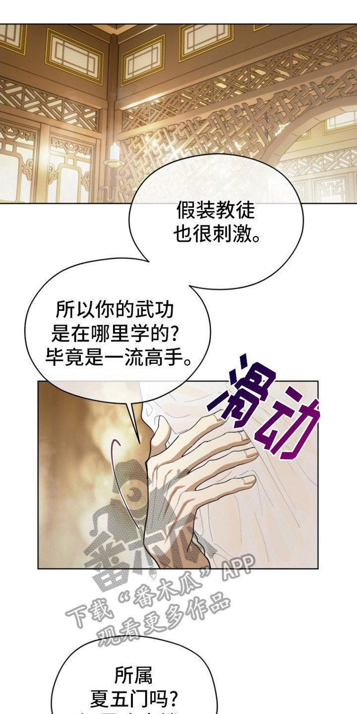 第8章：误会了