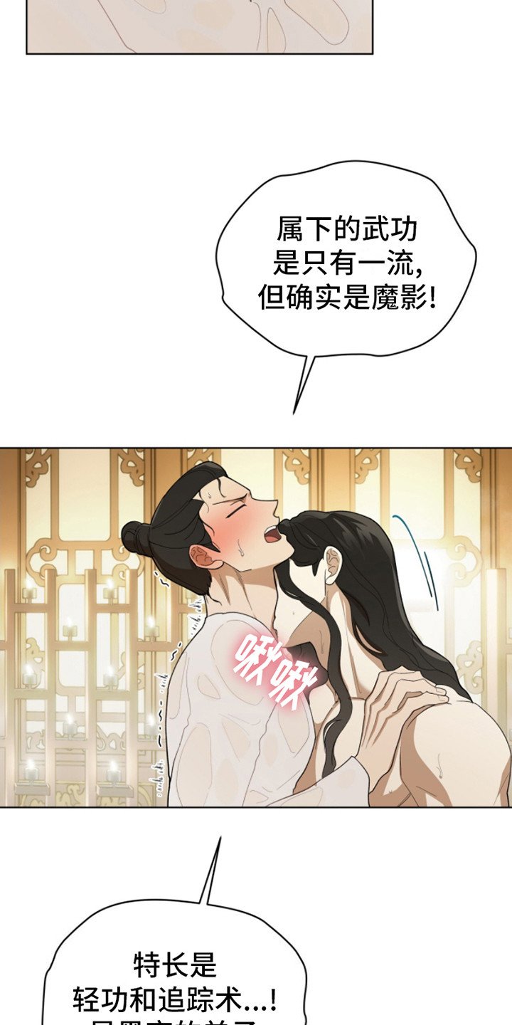 第8章：误会了