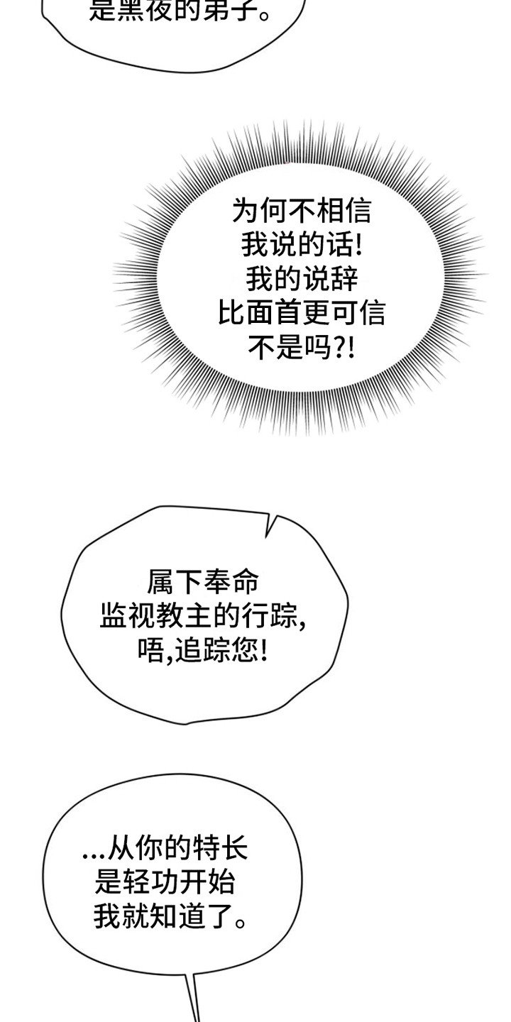 第8章：误会了