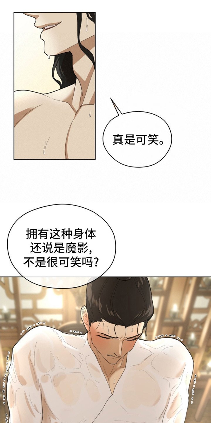 第8章：误会了
