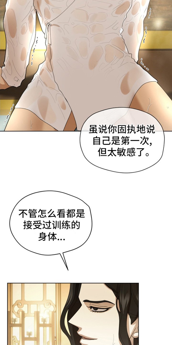 第8章：误会了