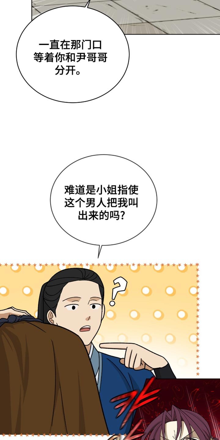 第80章：【第二季】被你抢走了