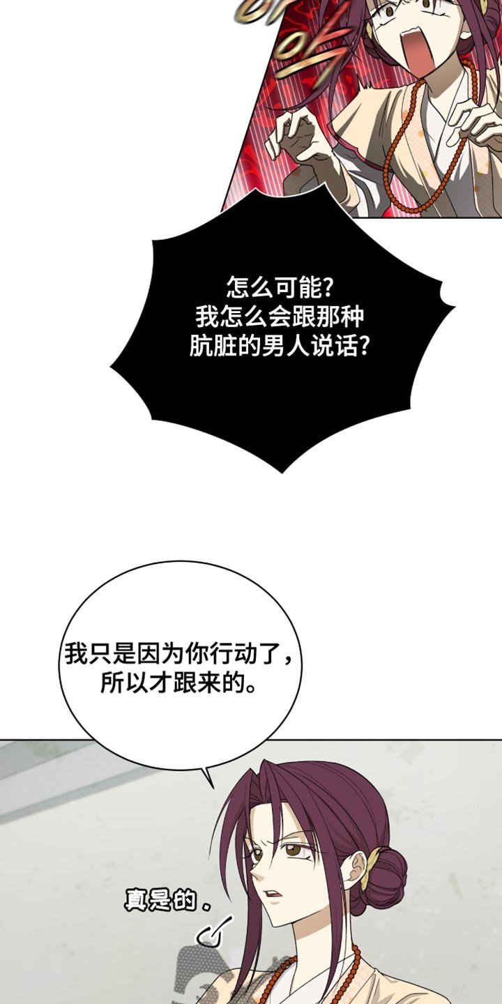 第80章：【第二季】被你抢走了