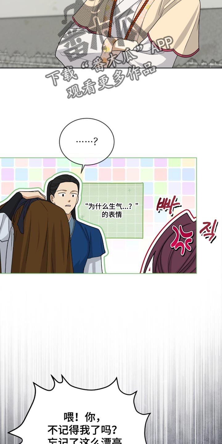 第80章：【第二季】被你抢走了