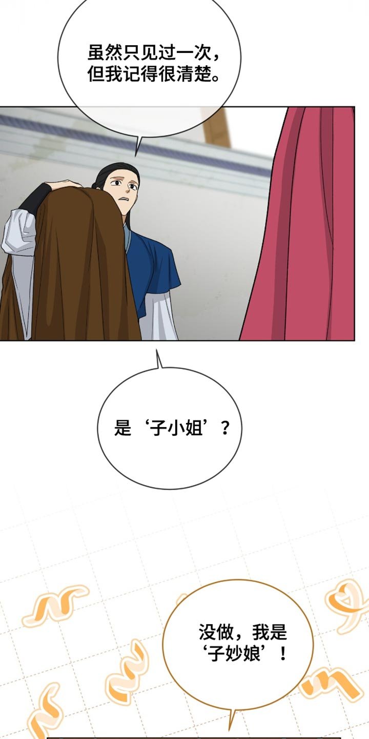 第80章：【第二季】被你抢走了