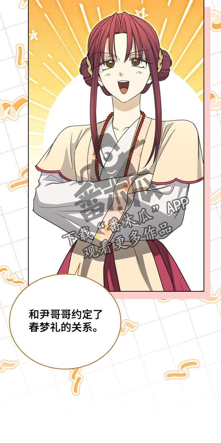 第80章：【第二季】被你抢走了