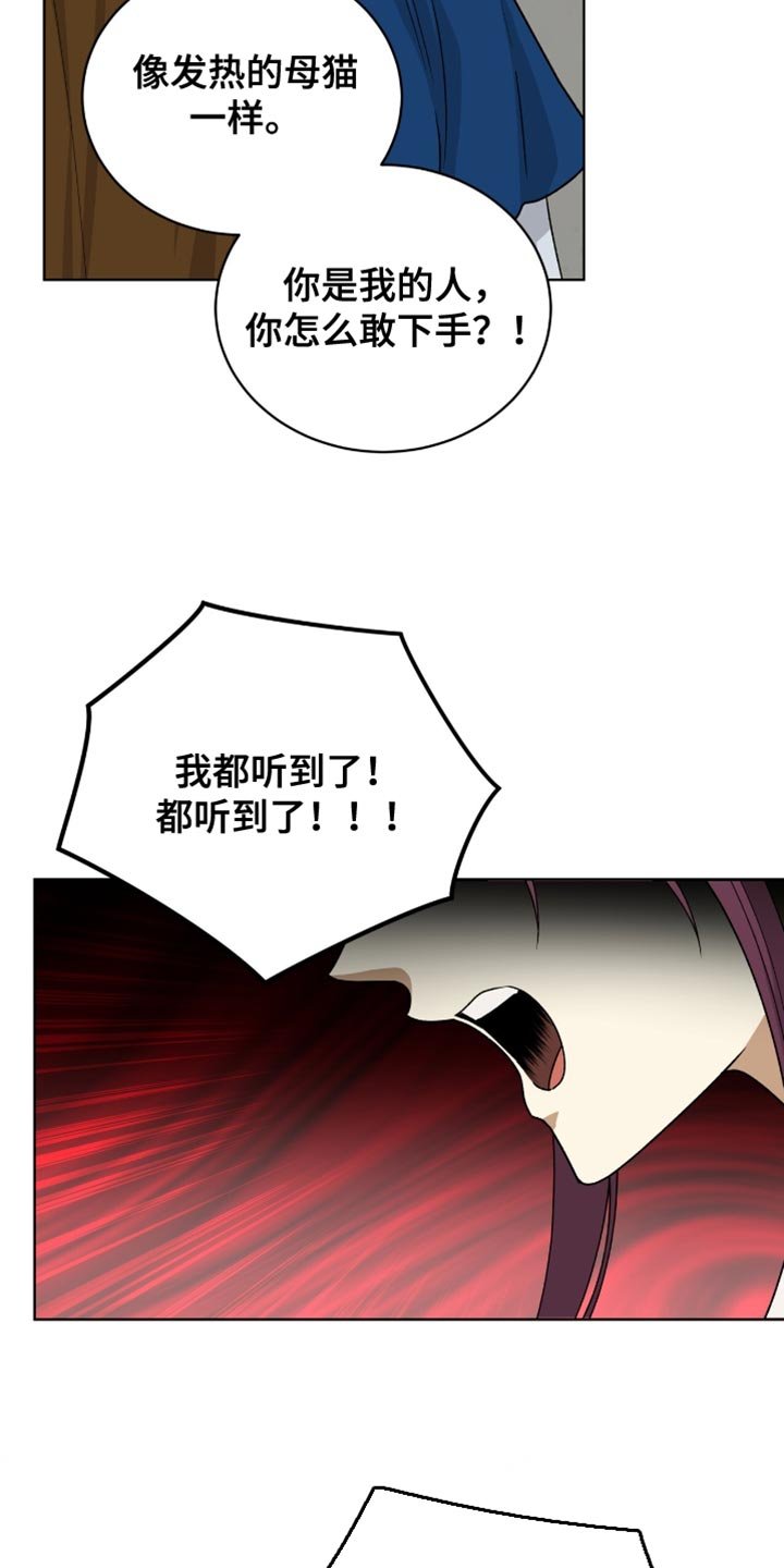 第80章：【第二季】被你抢走了