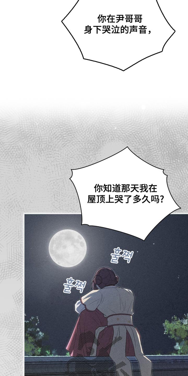 第80章：【第二季】被你抢走了
