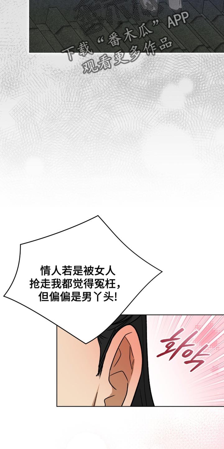 第80章：【第二季】被你抢走了