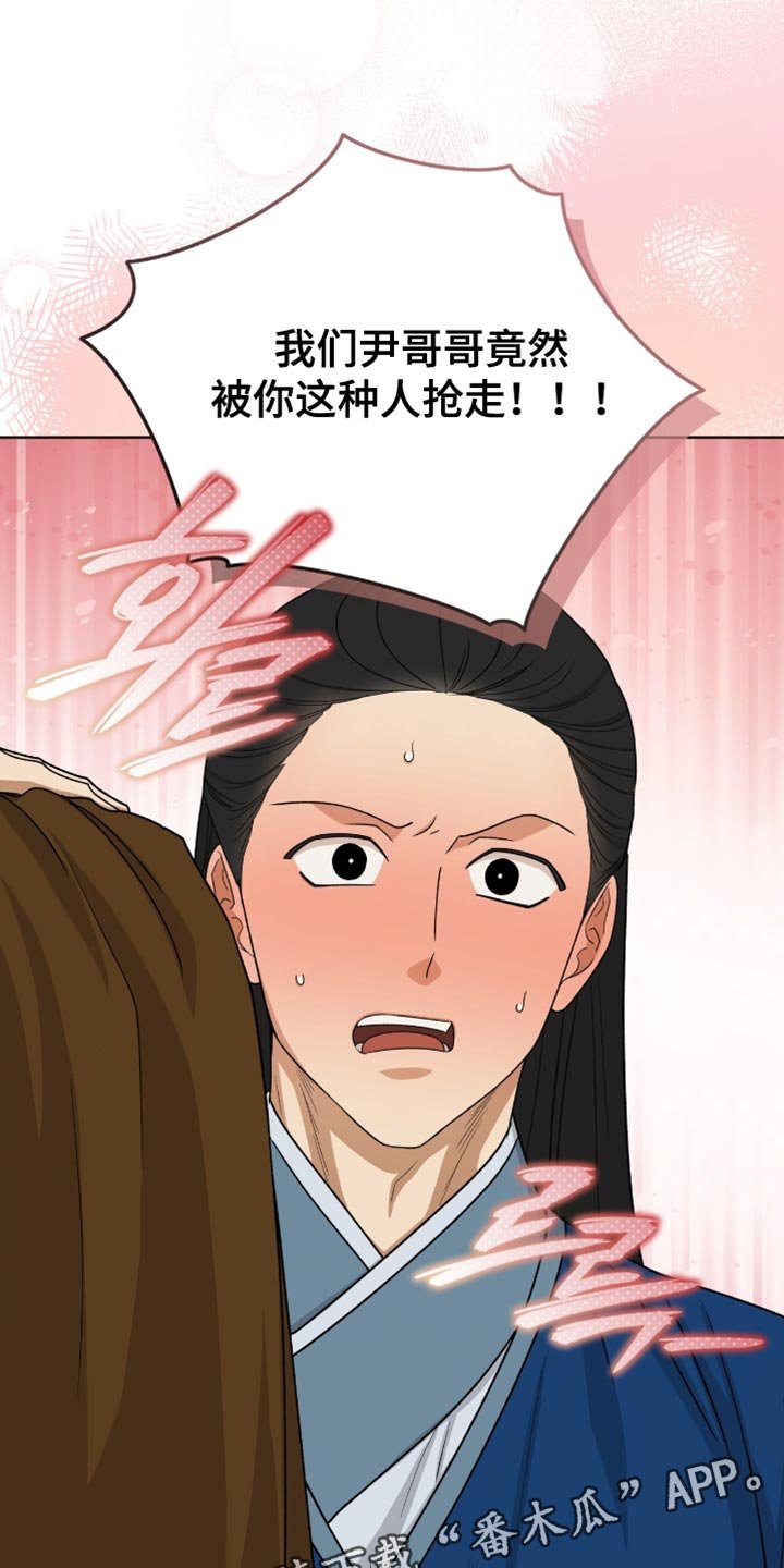 第80章：【第二季】被你抢走了
