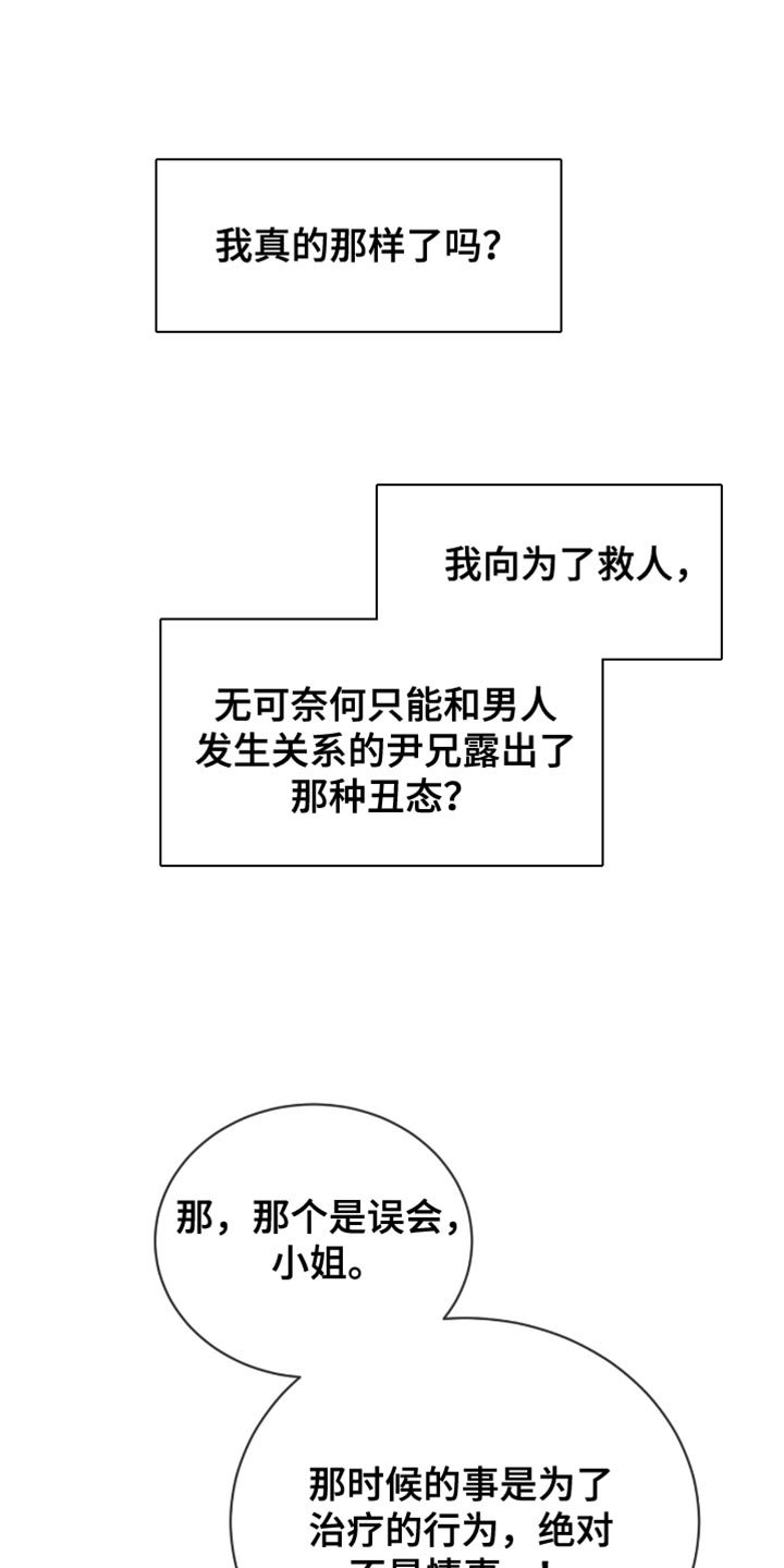 第81章：【第二季】没有选择的余地
