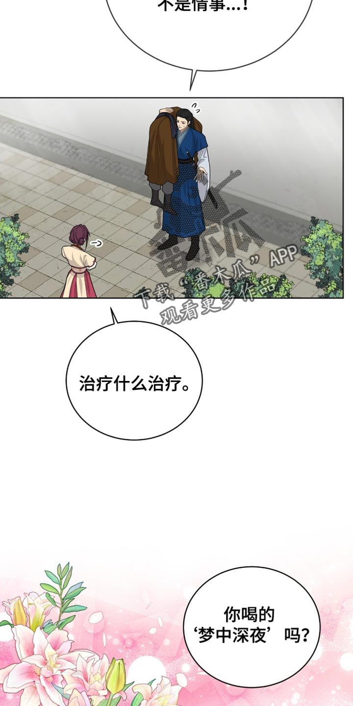 第81章：【第二季】没有选择的余地