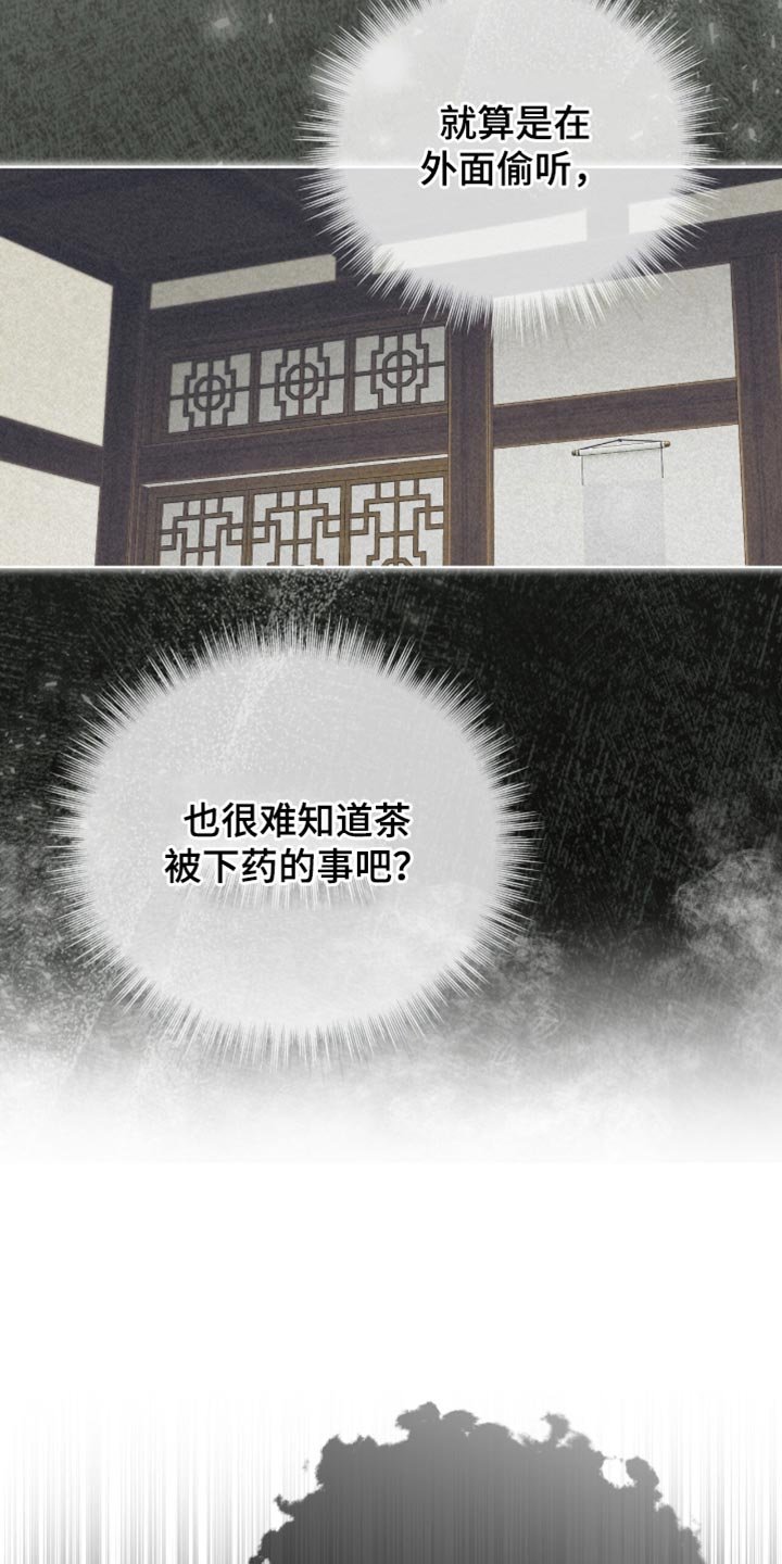 第81章：【第二季】没有选择的余地
