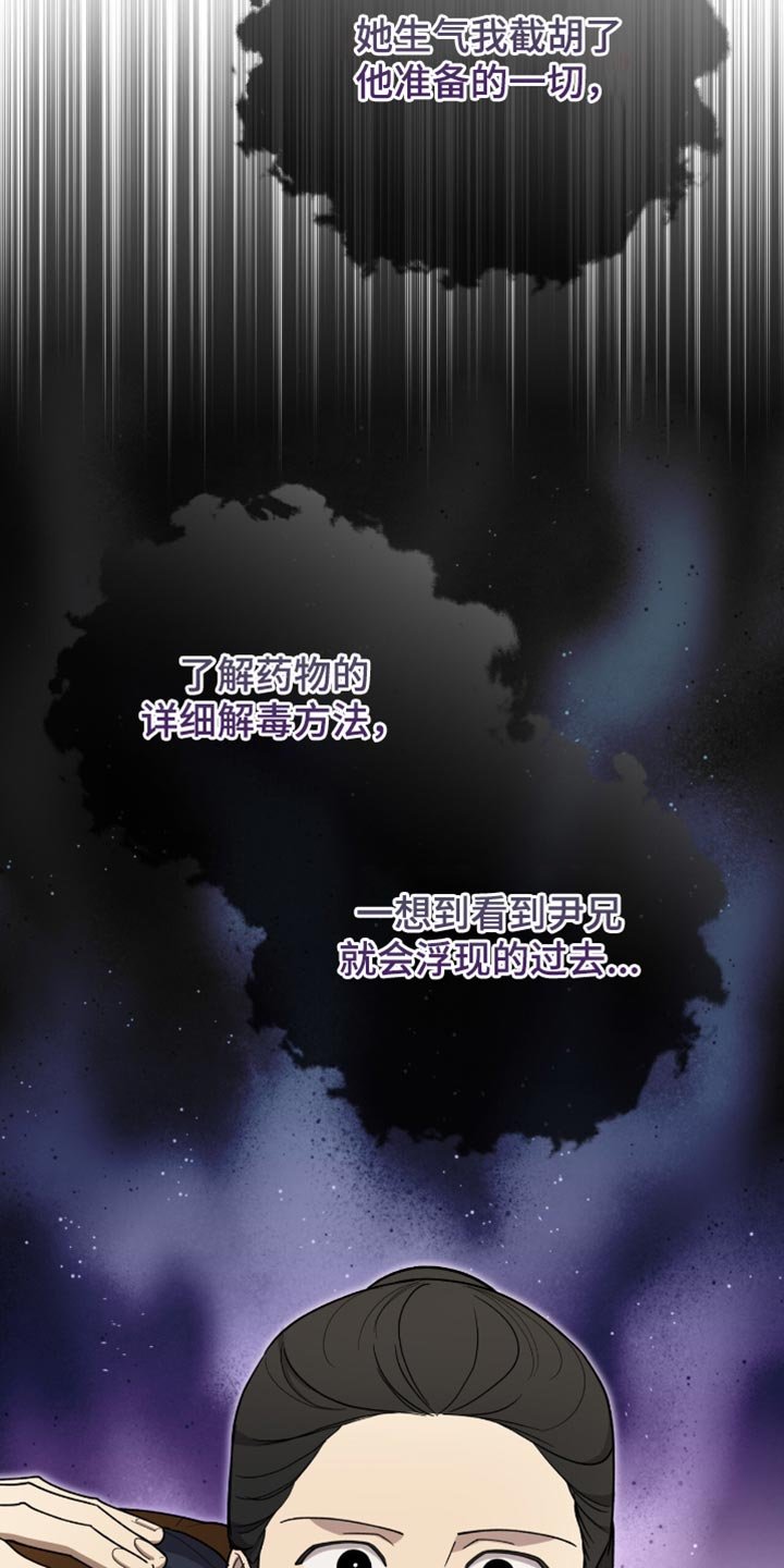 第81章：【第二季】没有选择的余地