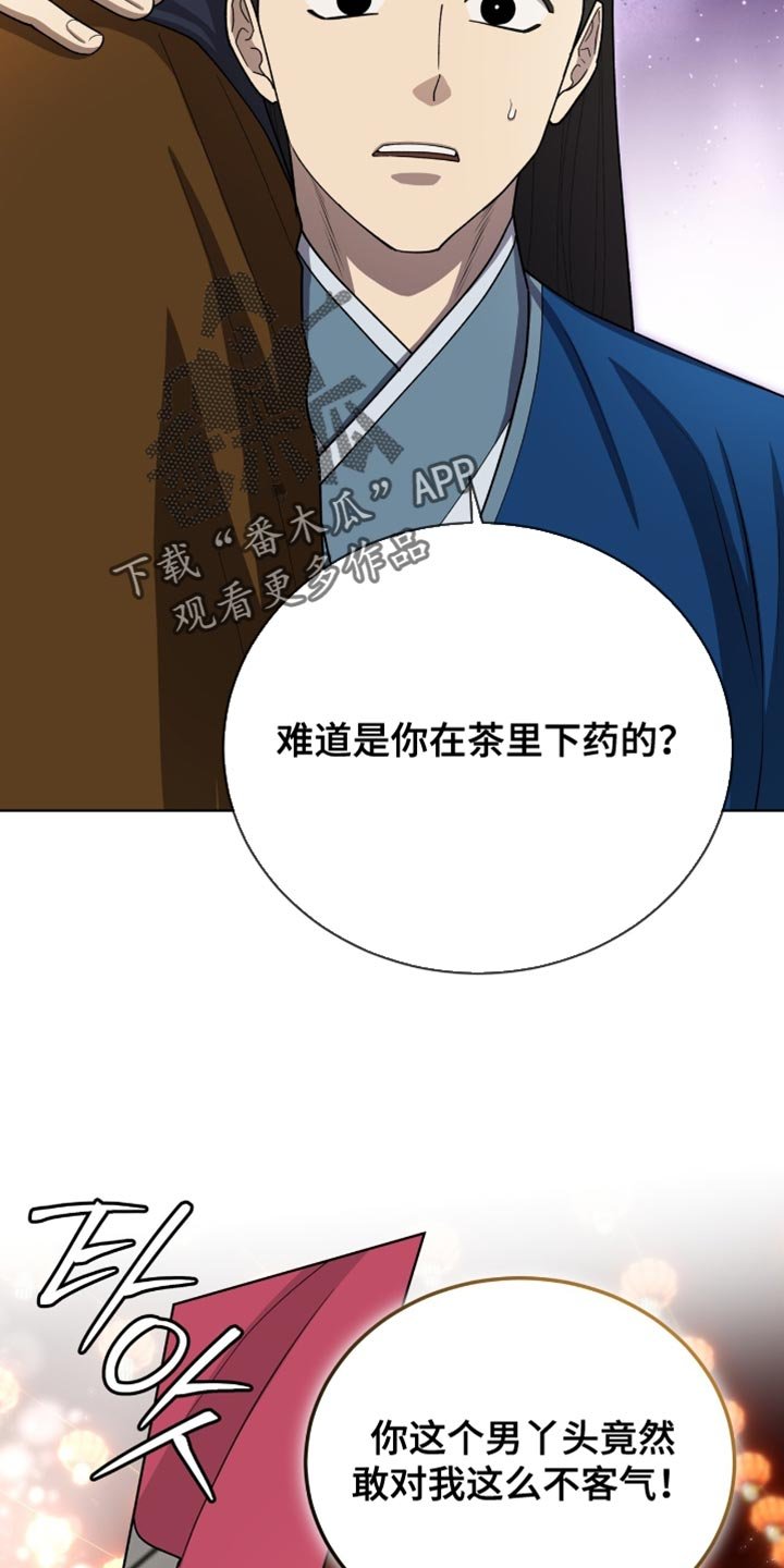第81章：【第二季】没有选择的余地