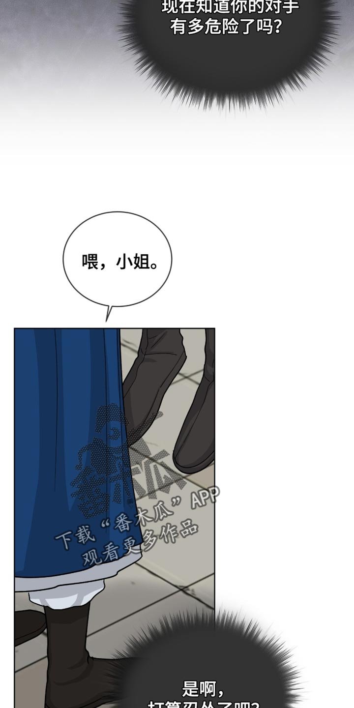 第81章：【第二季】没有选择的余地