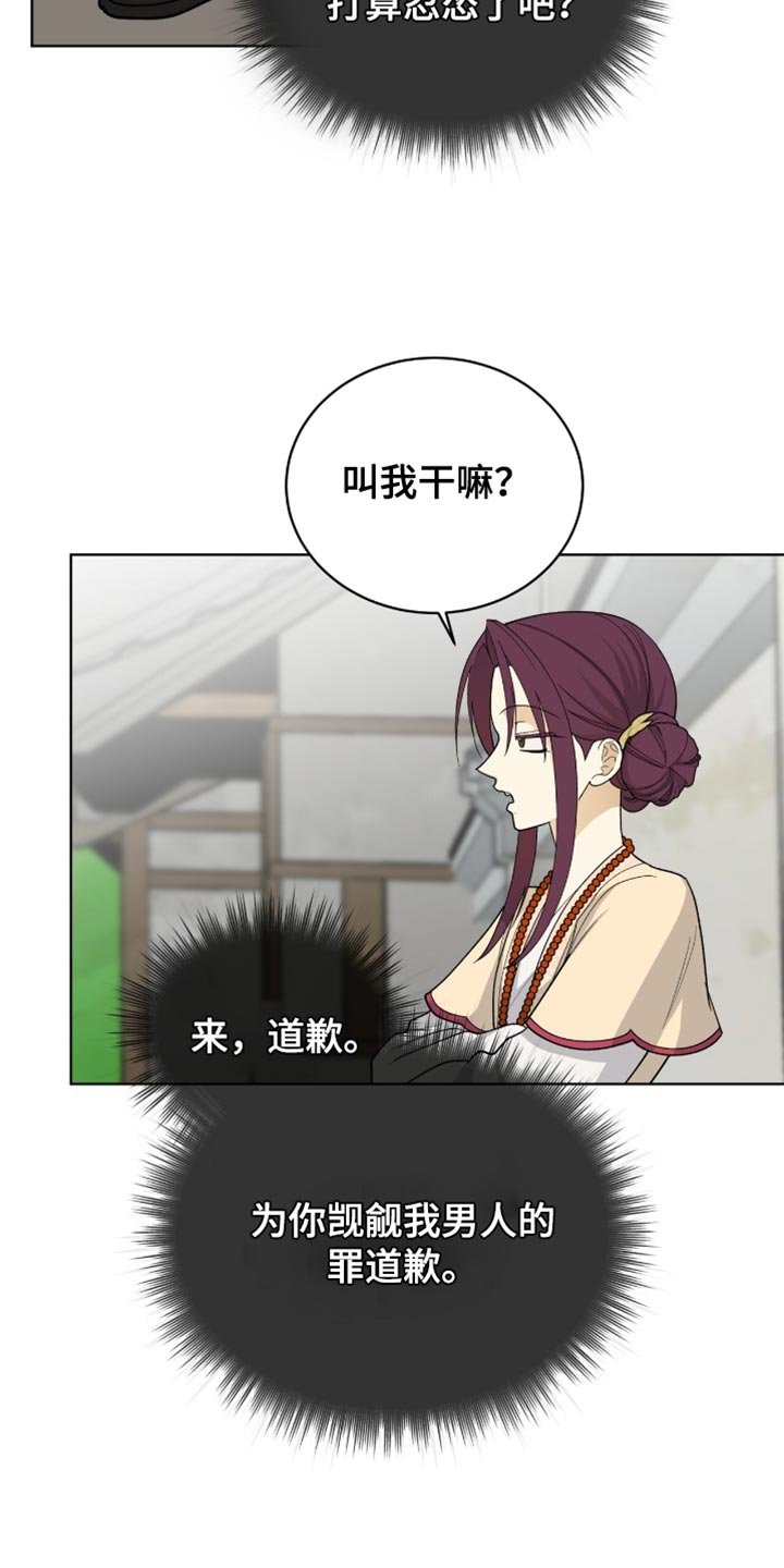 第81章：【第二季】没有选择的余地