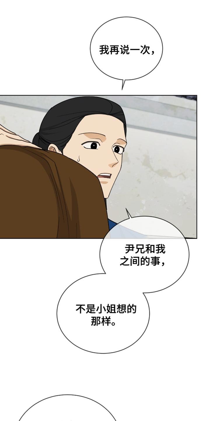 第81章：【第二季】没有选择的余地