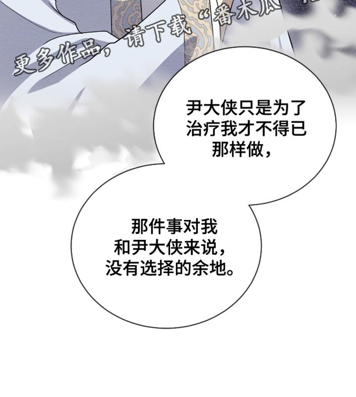 第81章：【第二季】没有选择的余地