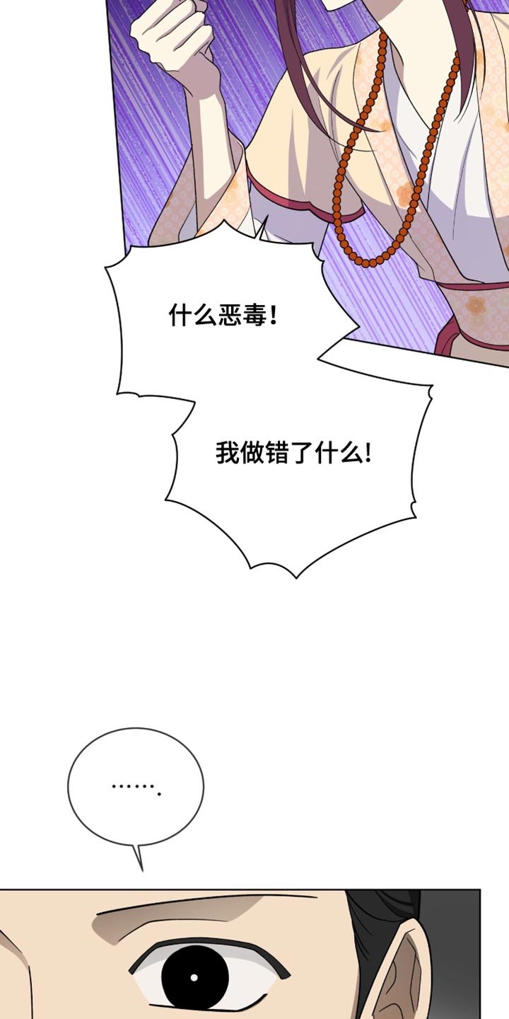 第82章：【第二季】换个角度思考一下