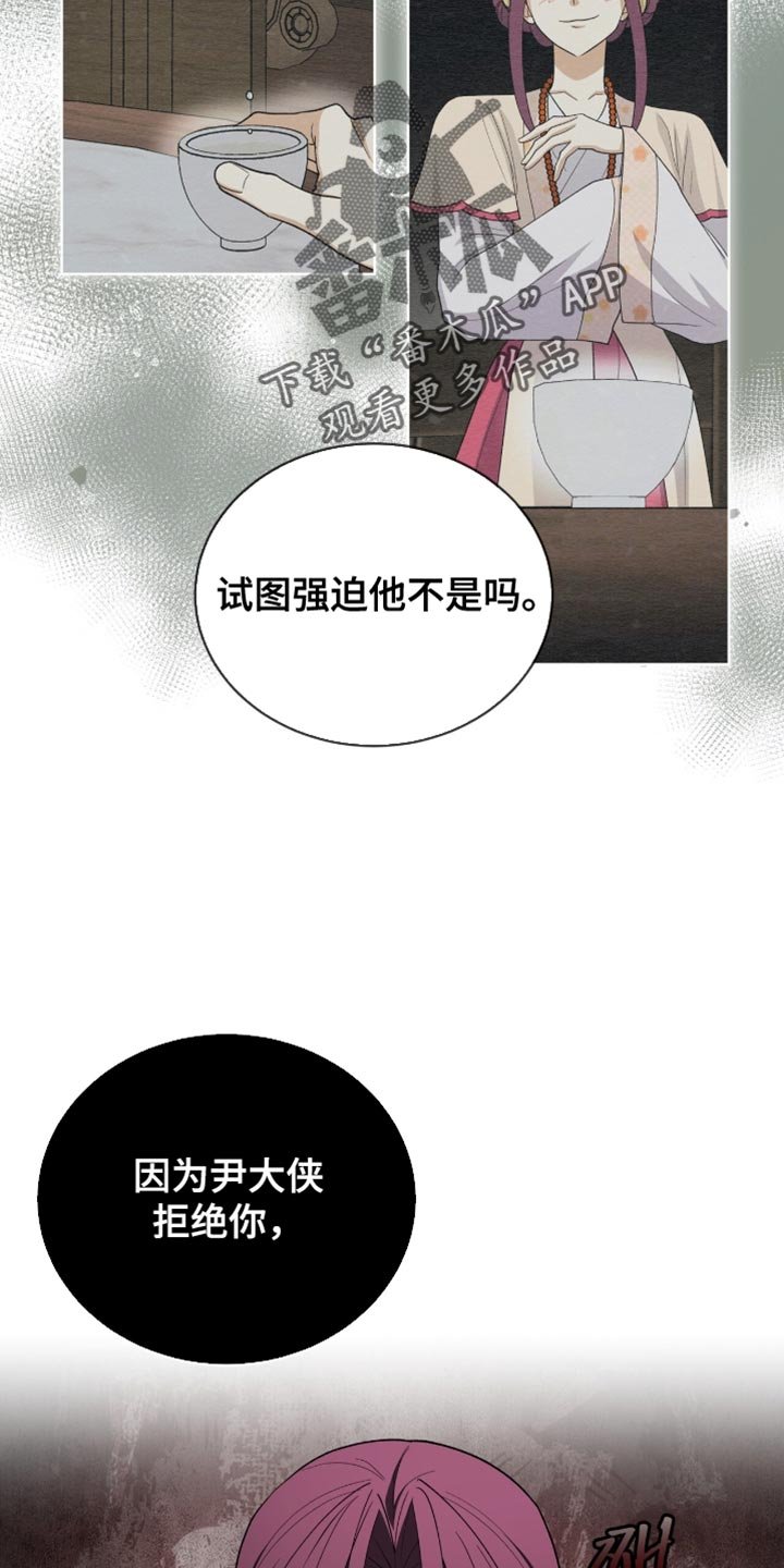 第82章：【第二季】换个角度思考一下